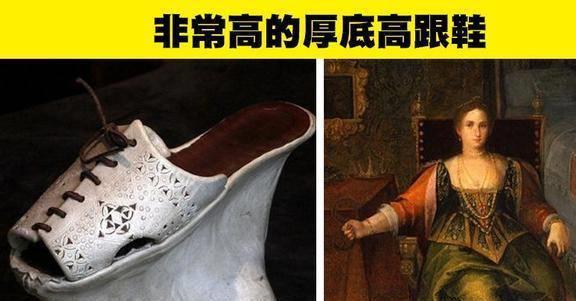 经流行过的7种很奇怪的趋势爱游戏最新在人类历史上曾(图5)