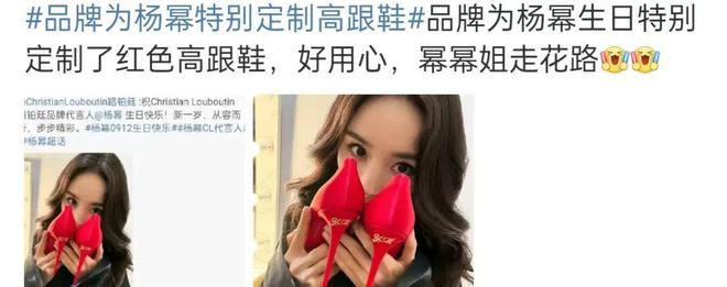 星公开祝福让人看到了她的江湖地位爱游戏平台杨幂的38岁生日多位明(图12)