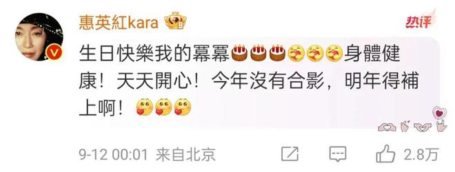 星公开祝福让人看到了她的江湖地位爱游戏平台杨幂的38岁生日多位明(图8)
