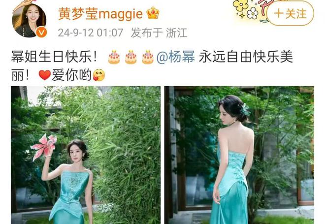 星公开祝福让人看到了她的江湖地位爱游戏平台杨幂的38岁生日多位明(图18)
