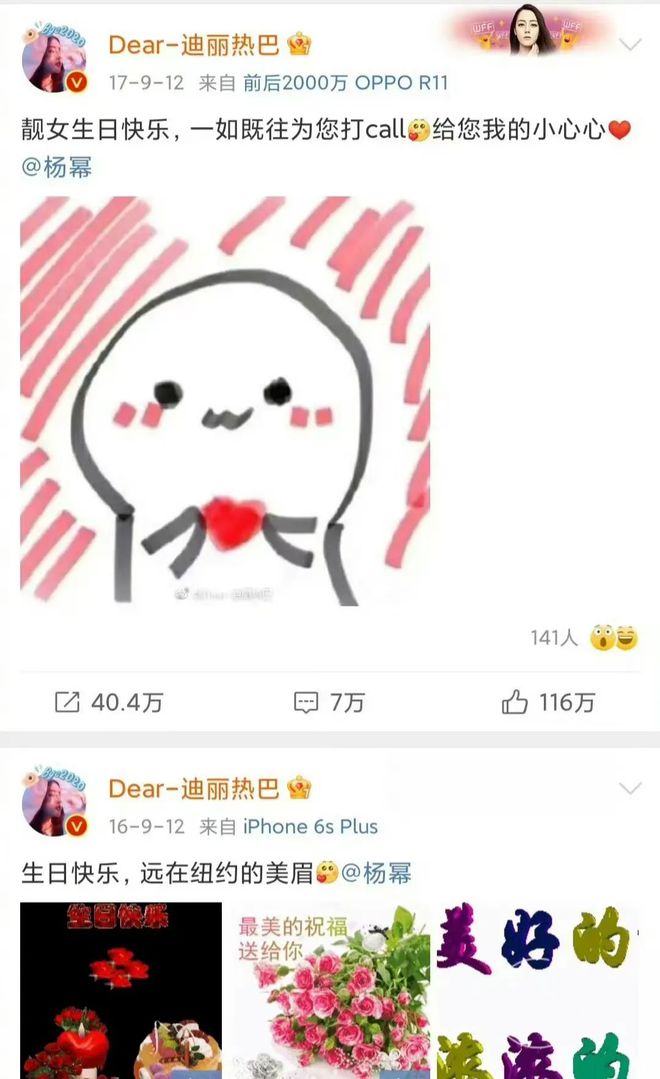 星公开祝福让人看到了她的江湖地位爱游戏平台杨幂的38岁生日多位明(图21)