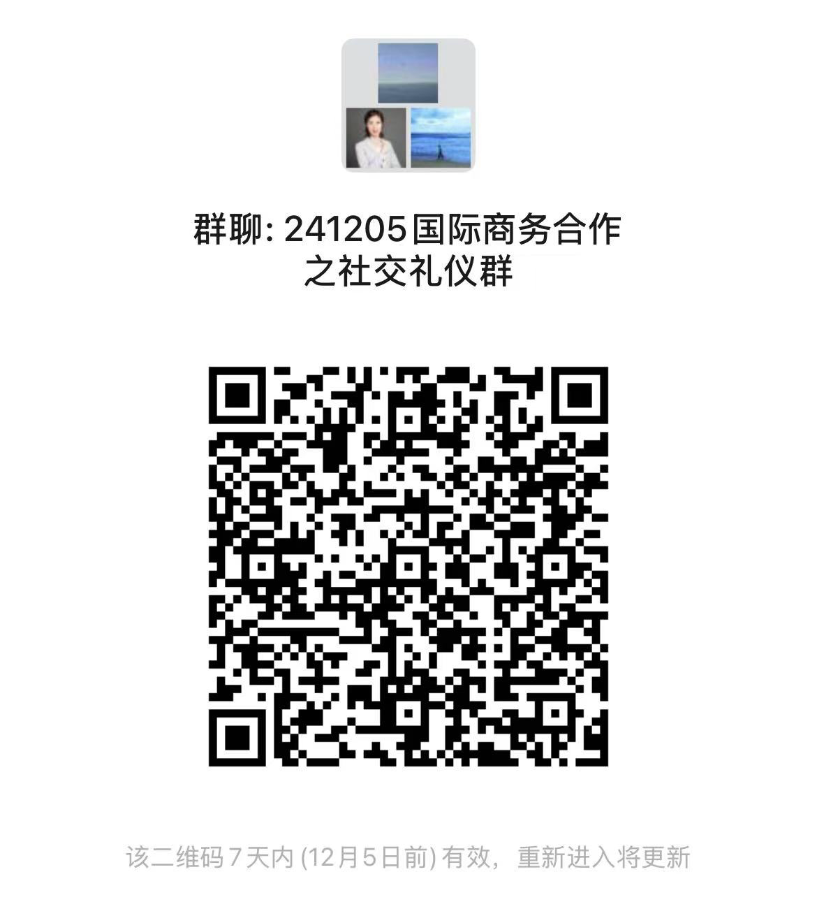 作之社交礼仪提示”讲座通知爱游戏app“国际商务合