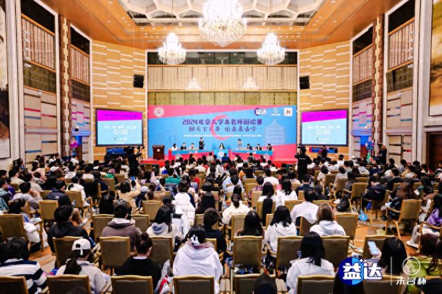 圆满落幕 益达口香糖助力辩手“嚼”出新思路爱游戏app入口北大“未名杯”辩论赛决