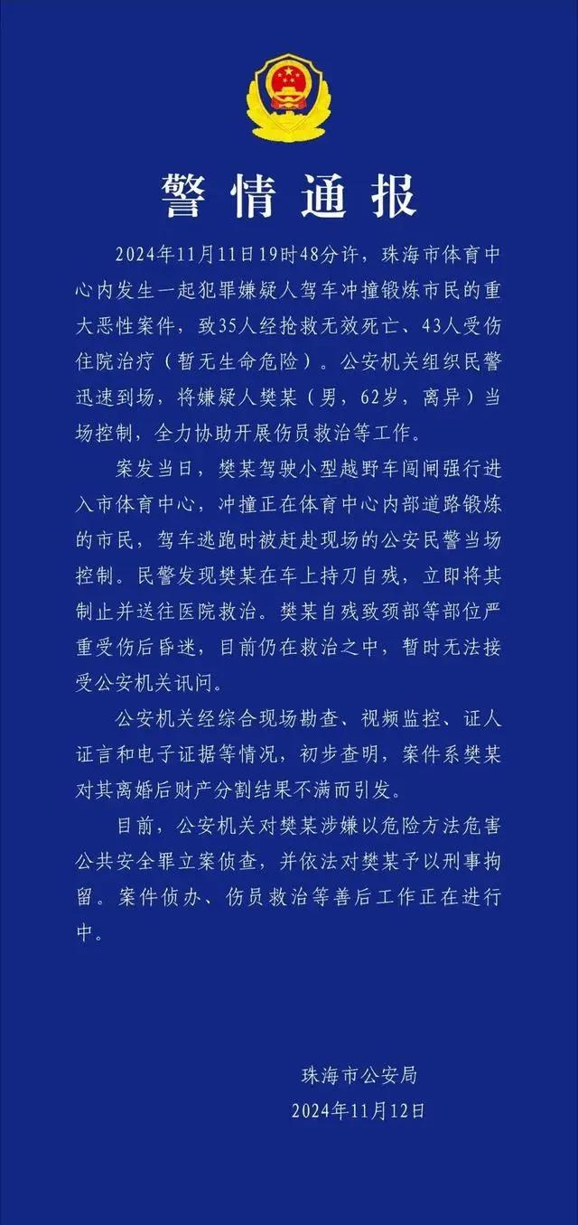海驾车冲撞市民事件的几点想法爱游戏app网站手机版关于珠(图3)