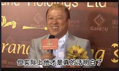 台上嚼口香糖与金沙总裁骑旋转木马挺幼稚爱游戏(ayx)曾志伟澳门参加电影节(图12)