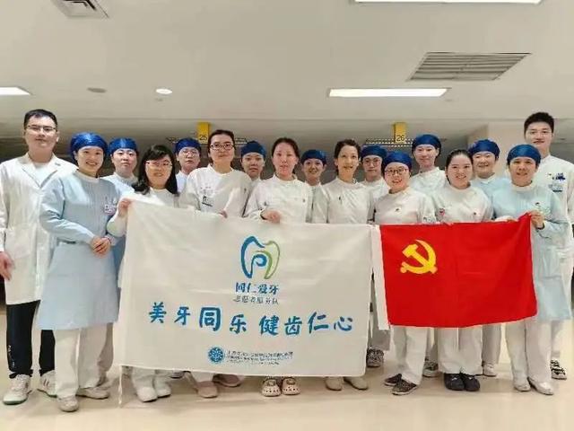 25年世界口腔健康日爱游戏网站入口20