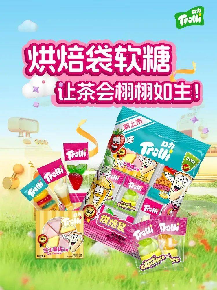 销商：这些糖果今年要火爱游戏app登录糖果经(图6)