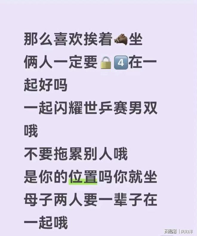 ！只因抽签仪式坐在了王楚钦的位置上！爱游戏app网站手机版林高远又被骂了(图5)