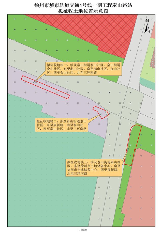 醒；这些地方将征地拆迁；公开招聘！爱游戏爱体育辣汤早新闻 徐州疾控提(图3)