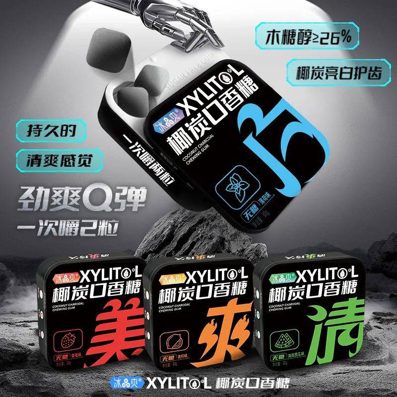 黑的口香糖正掀起糖果界“黑科技”风暴ayx爱游戏app打破常规！这款黑(图2)