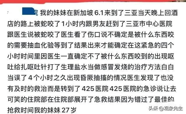 ：她励志漂亮卫健委介入男友还原经过！爱游戏app网站女子三亚被咬身亡后续(图12)