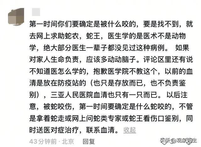 ：她励志漂亮卫健委介入男友还原经过！爱游戏app网站女子三亚被咬身亡后续(图13)