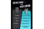 黑的口香糖正掀起糖果界“黑科技”风暴ay